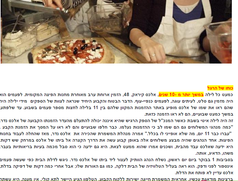 צילום מסך מתוך הבלוג של דון דניאל
